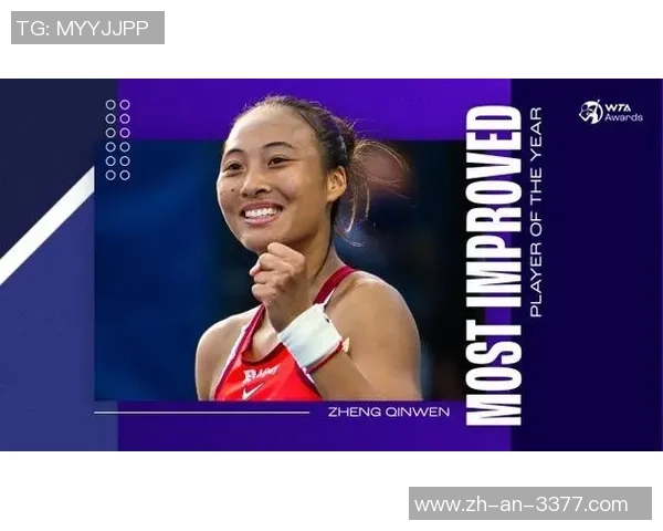 接连4年获奖！WTA官宣最受欢迎球员奖，郑钦文连任人气女王